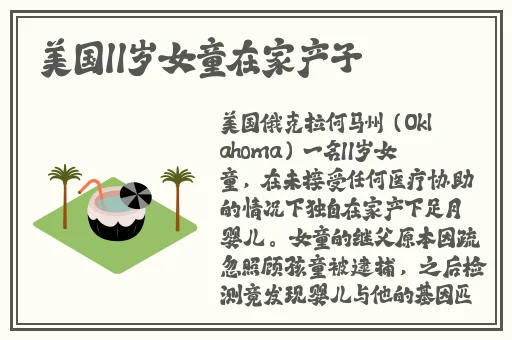 厨房里的激战2